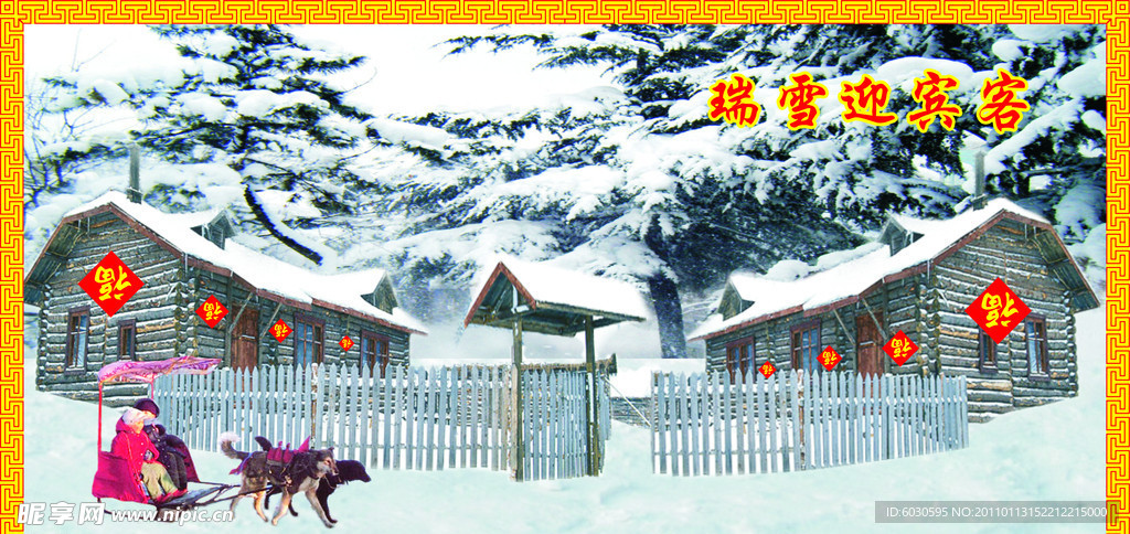 雪松迎宾客