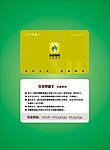 贵宾卡