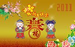 新春