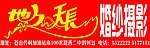 地久天长