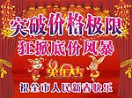 春节吊旗