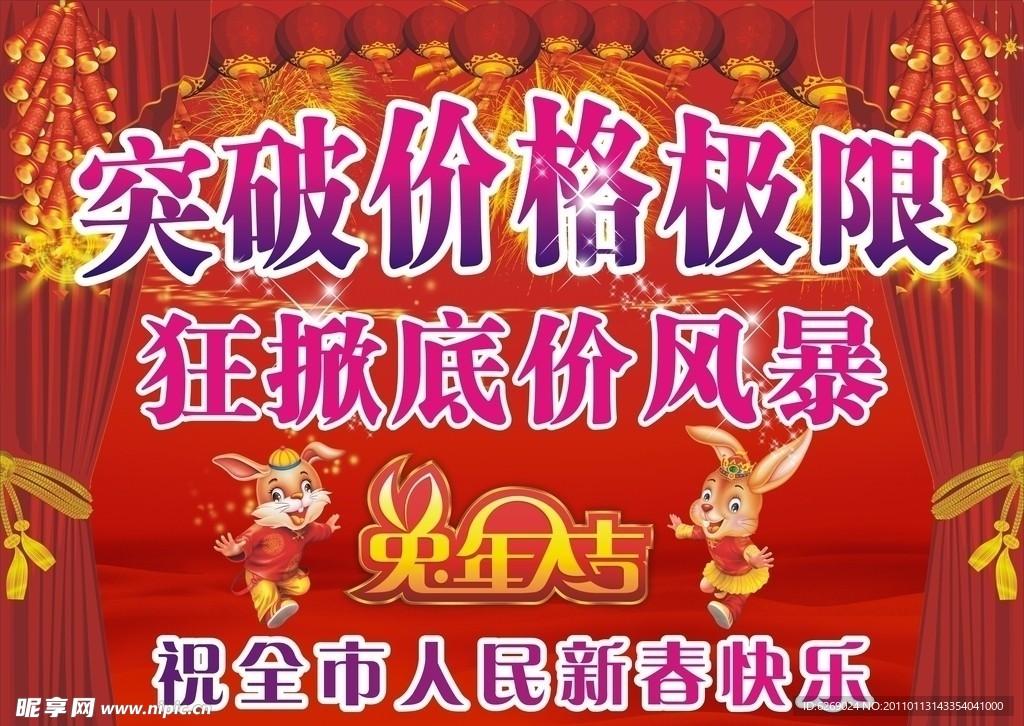 春节吊旗