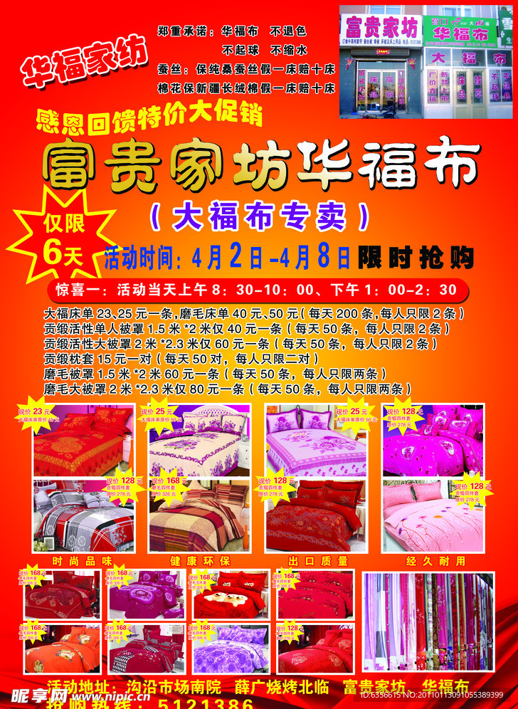 染布