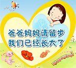 告示牌