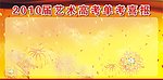 喜报模板