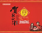 贺新年(用CDR9打开)