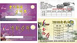 月饼券