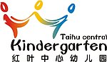 幼儿园LOGO2