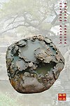 一吨大砚