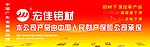 红色背景 背景 铝业