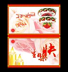 生日贺卡