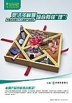 银行金钥匙海报 (注图片合层）