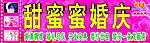 婚庆店招