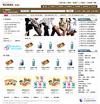 网上商城超市首页网页