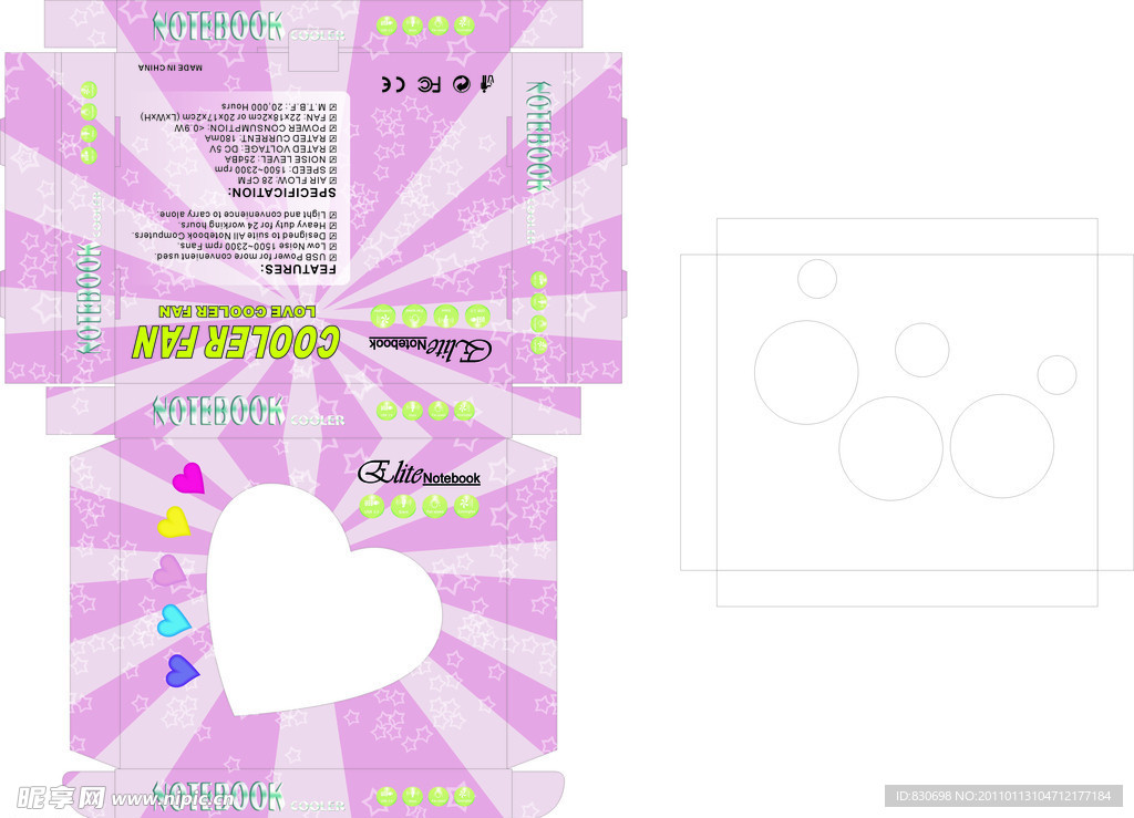 心型风扇包装