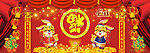 兔年迎春