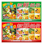 特价