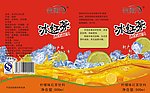 冰红茶