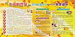 生活的智慧之冬季进补