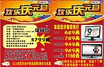 节日促销