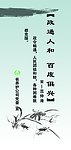 格言展板