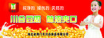 川合豆奶