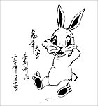 新春兔