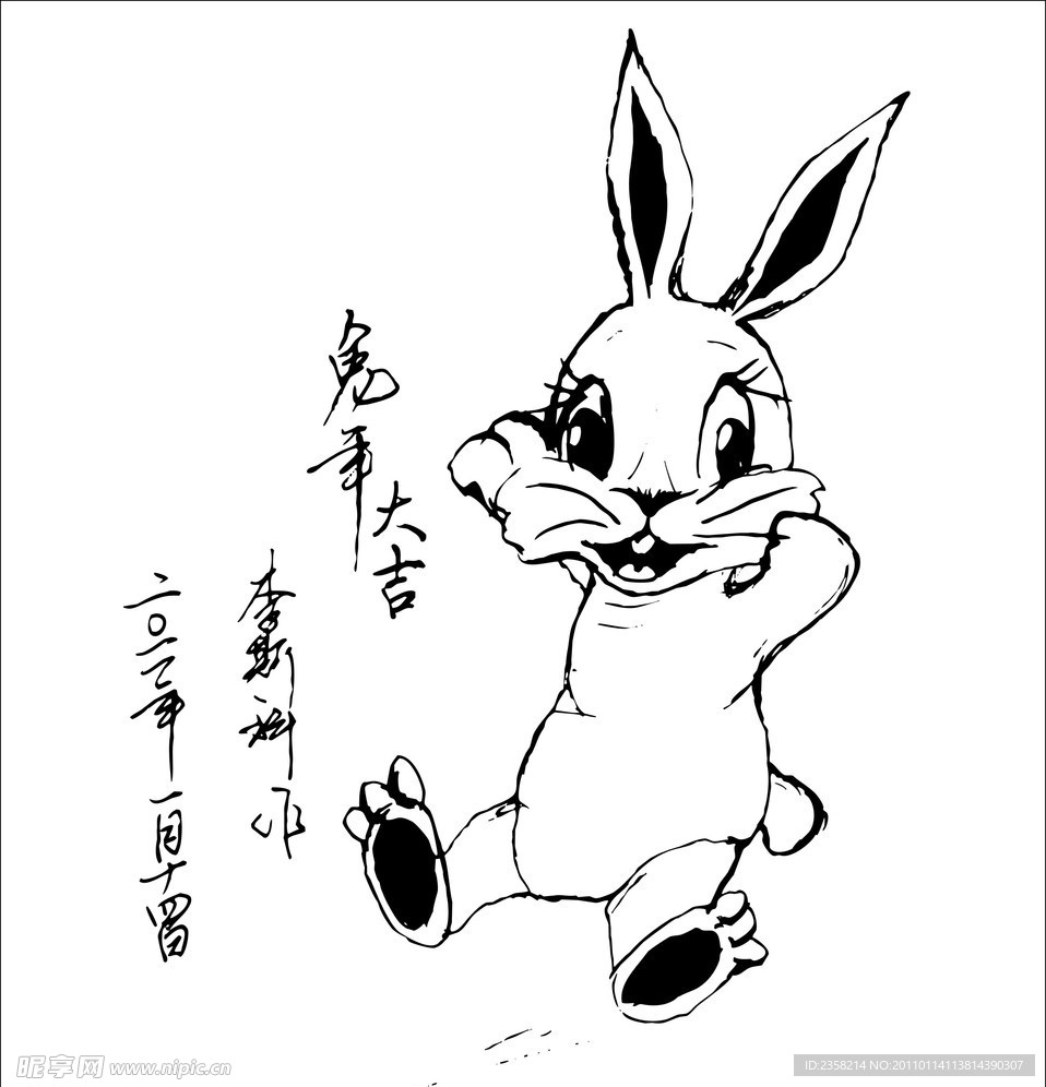 新春兔