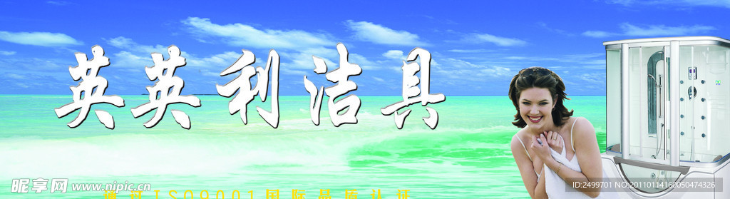 洁具喷画
