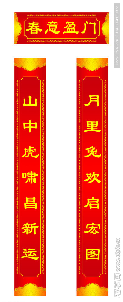 对联模板