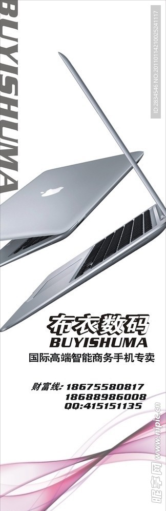 电脑海报
