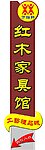 造型广告牌