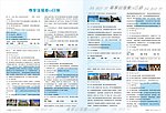 旅行社宣传册部分