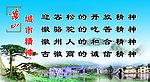 黄山城市精神
