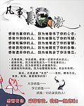 凡事感激