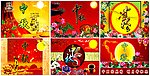 中秋节素材