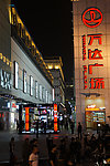 万达广场