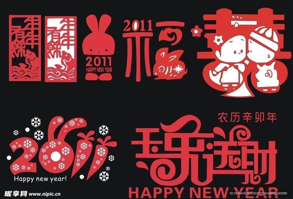 2011兔年窗花