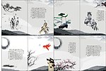 水墨企业画册