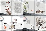 水墨画册