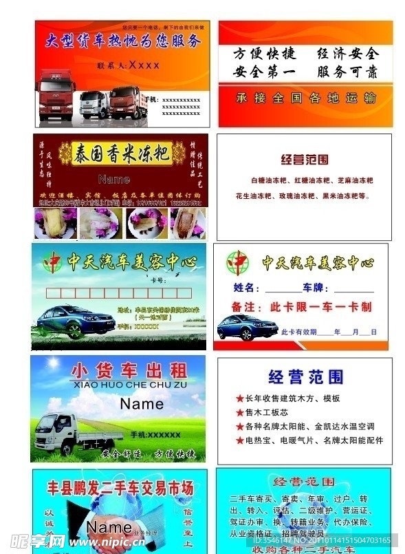 高档名片