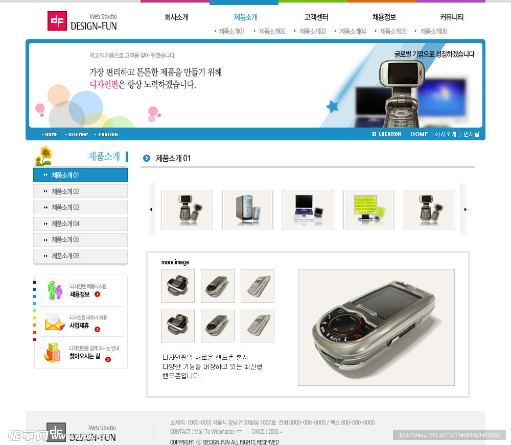 韩国网页模板