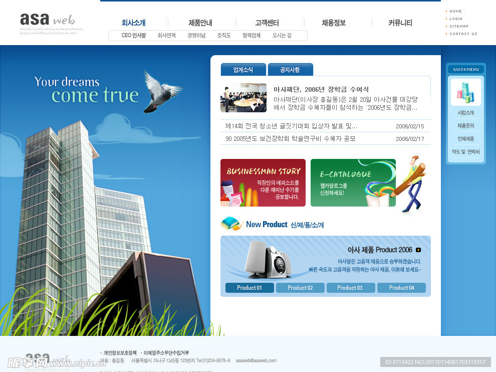 韩国网页模板