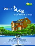 月亮湾房地产海报
