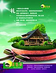 月亮湾别墅海报