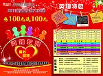 英翔特色彩页
