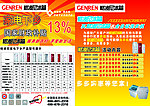 格凌尼冰箱