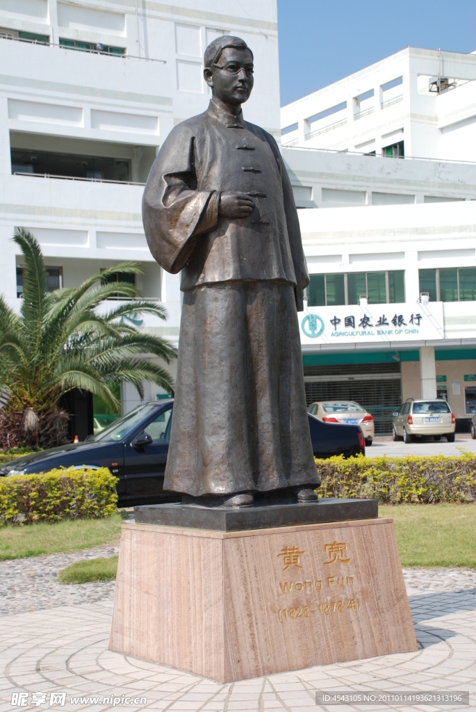 黄宽铜像