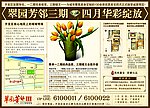 房地产报广