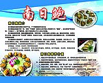鲍鱼